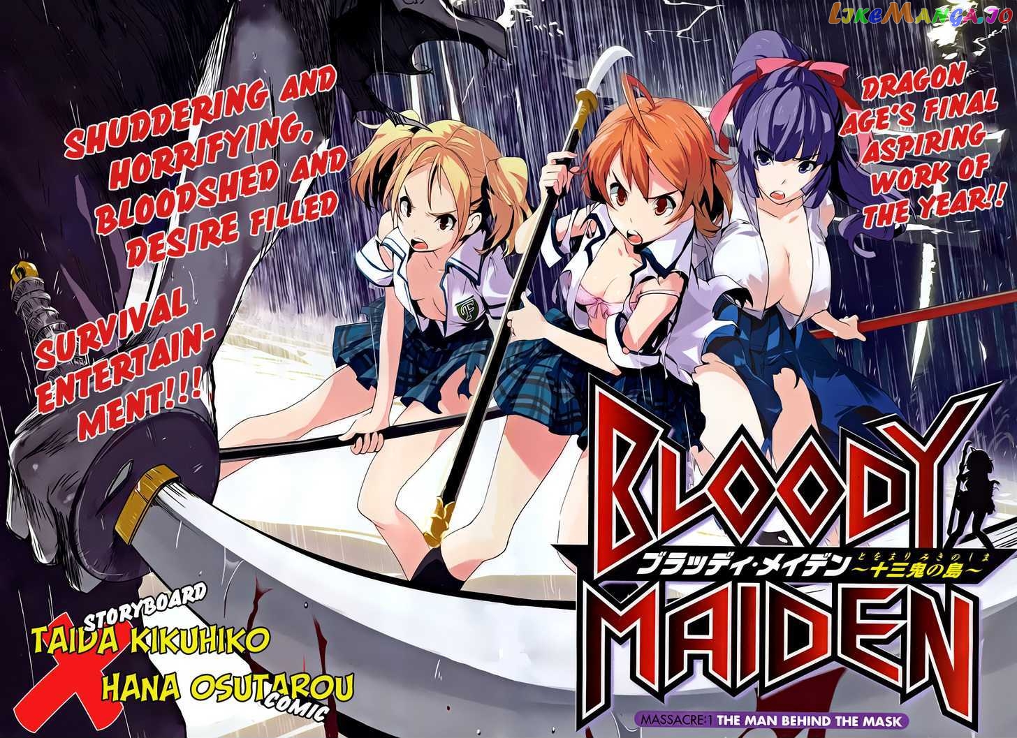Bloody Maiden: Juusanki no Shima chapter 1 - page 4