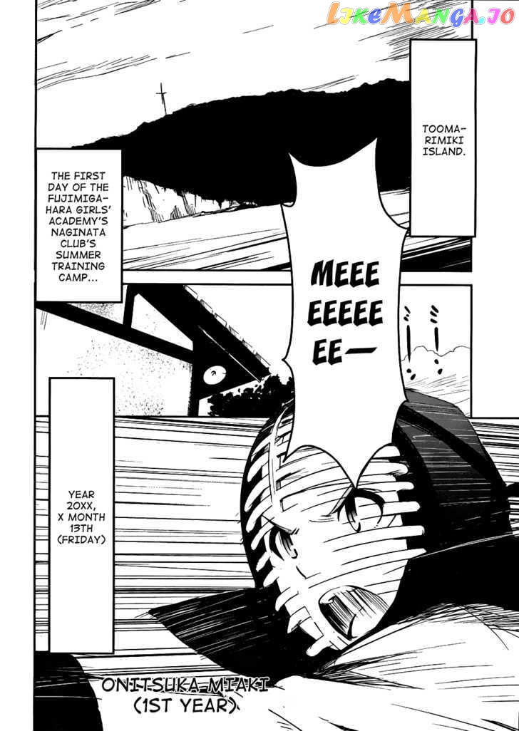 Bloody Maiden: Juusanki no Shima chapter 2 - page 4