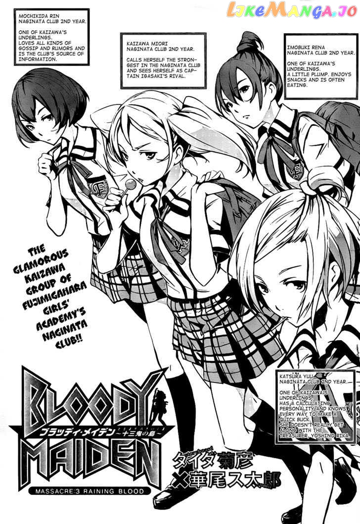 Bloody Maiden: Juusanki no Shima chapter 3 - page 1