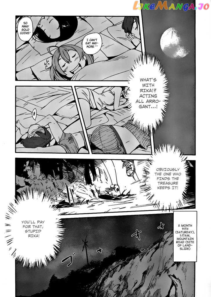 Bloody Maiden: Juusanki no Shima chapter 3 - page 24