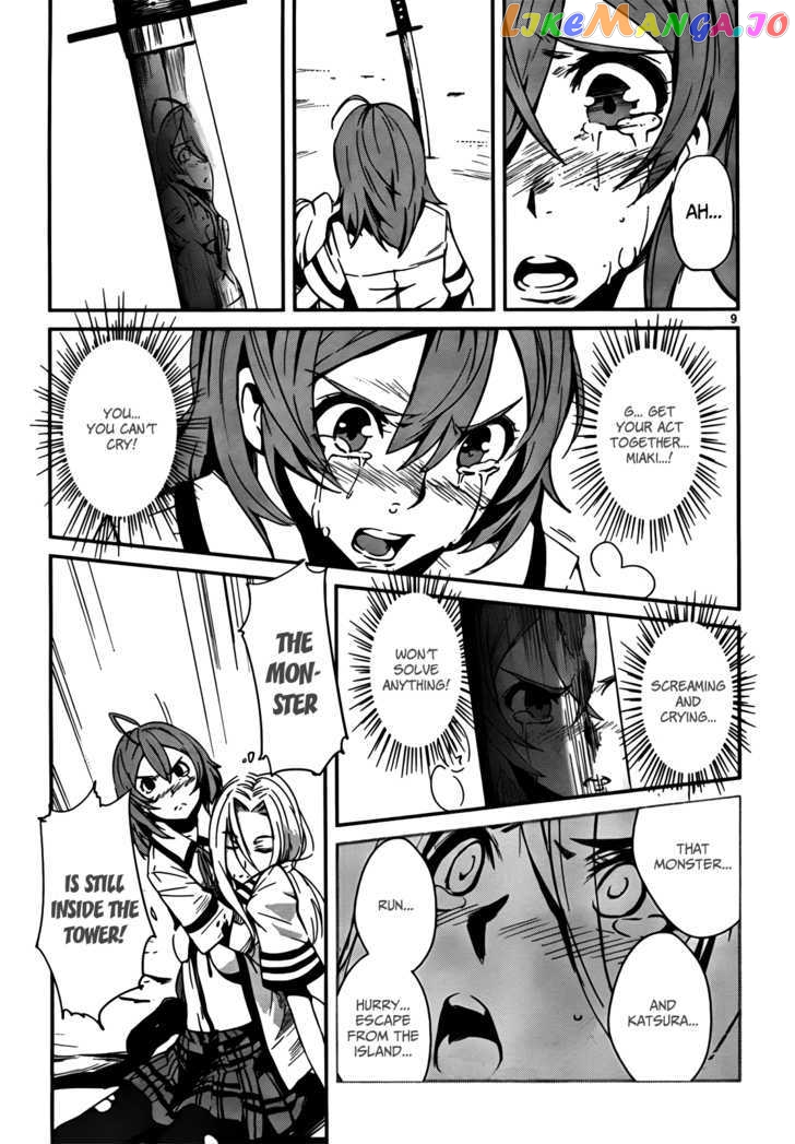 Bloody Maiden: Juusanki no Shima chapter 5 - page 8