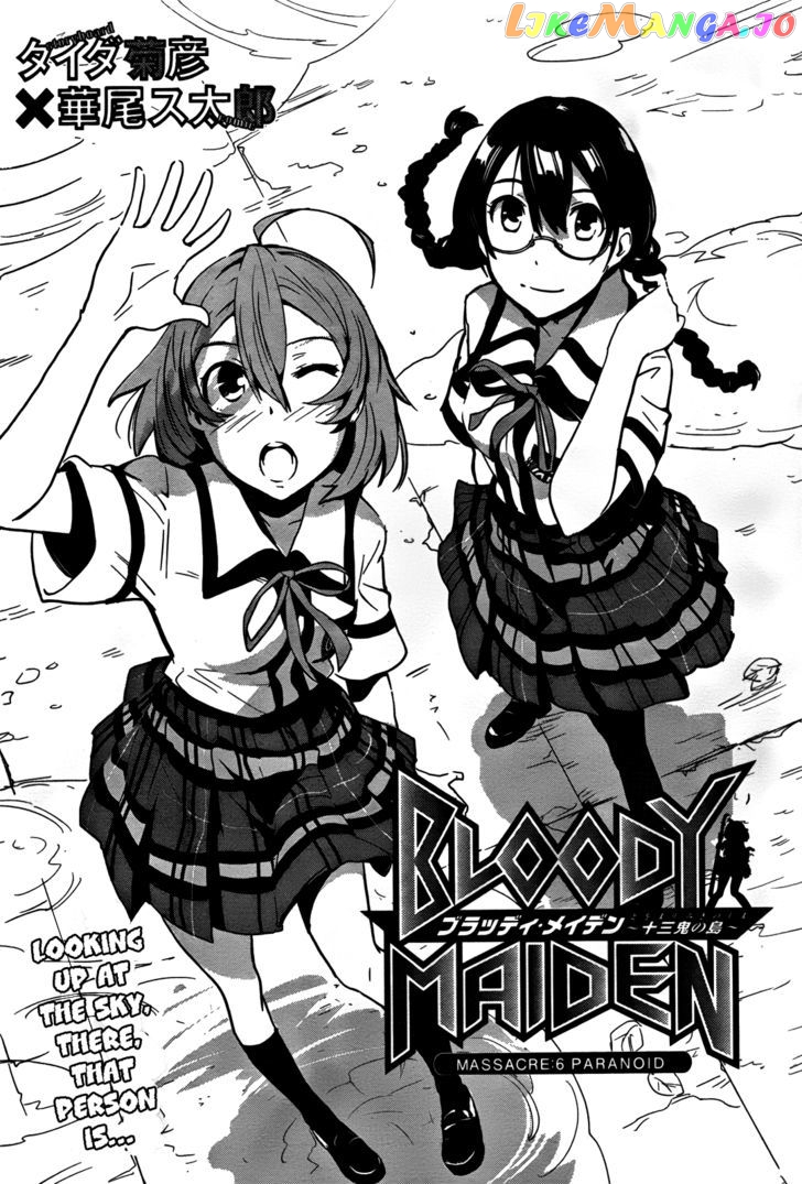 Bloody Maiden: Juusanki no Shima chapter 6 - page 1