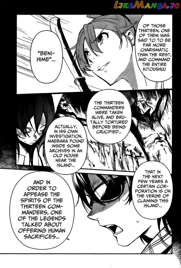 Bloody Maiden: Juusanki no Shima chapter 6 - page 16