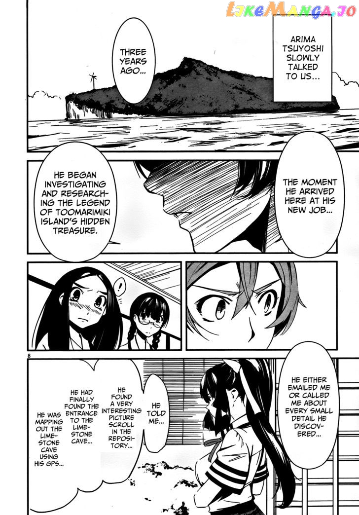 Bloody Maiden: Juusanki no Shima chapter 6 - page 7