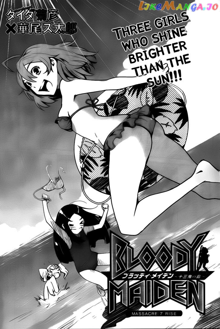 Bloody Maiden: Juusanki no Shima chapter 7 - page 2