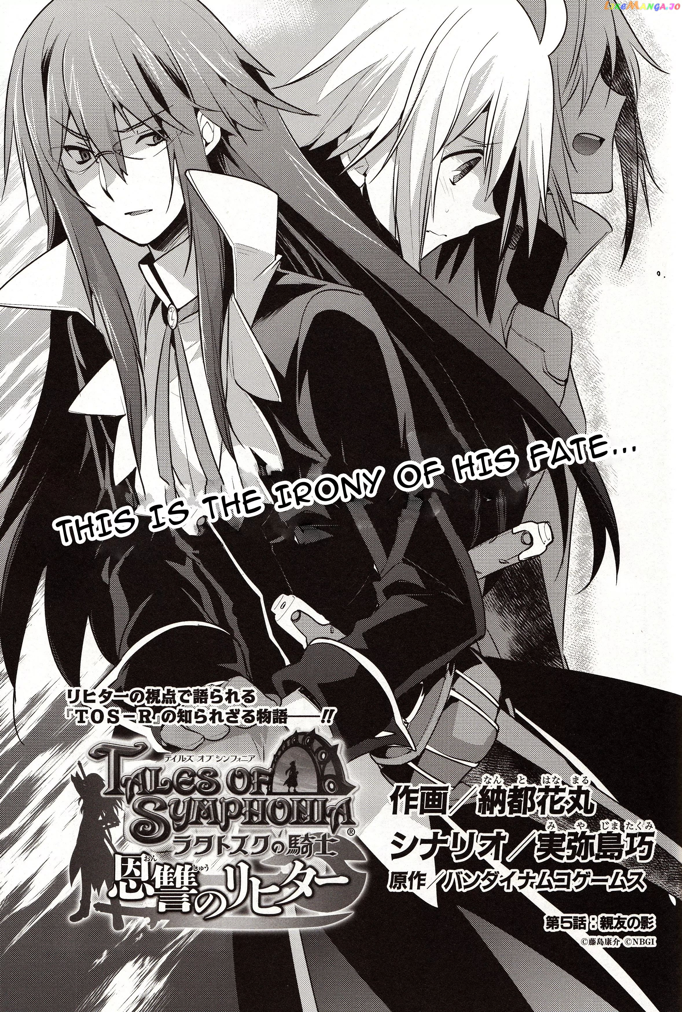 Tales of Symphonia - Ratatosk no Kishi - Onshuu no Richter chapter 5 - page 2