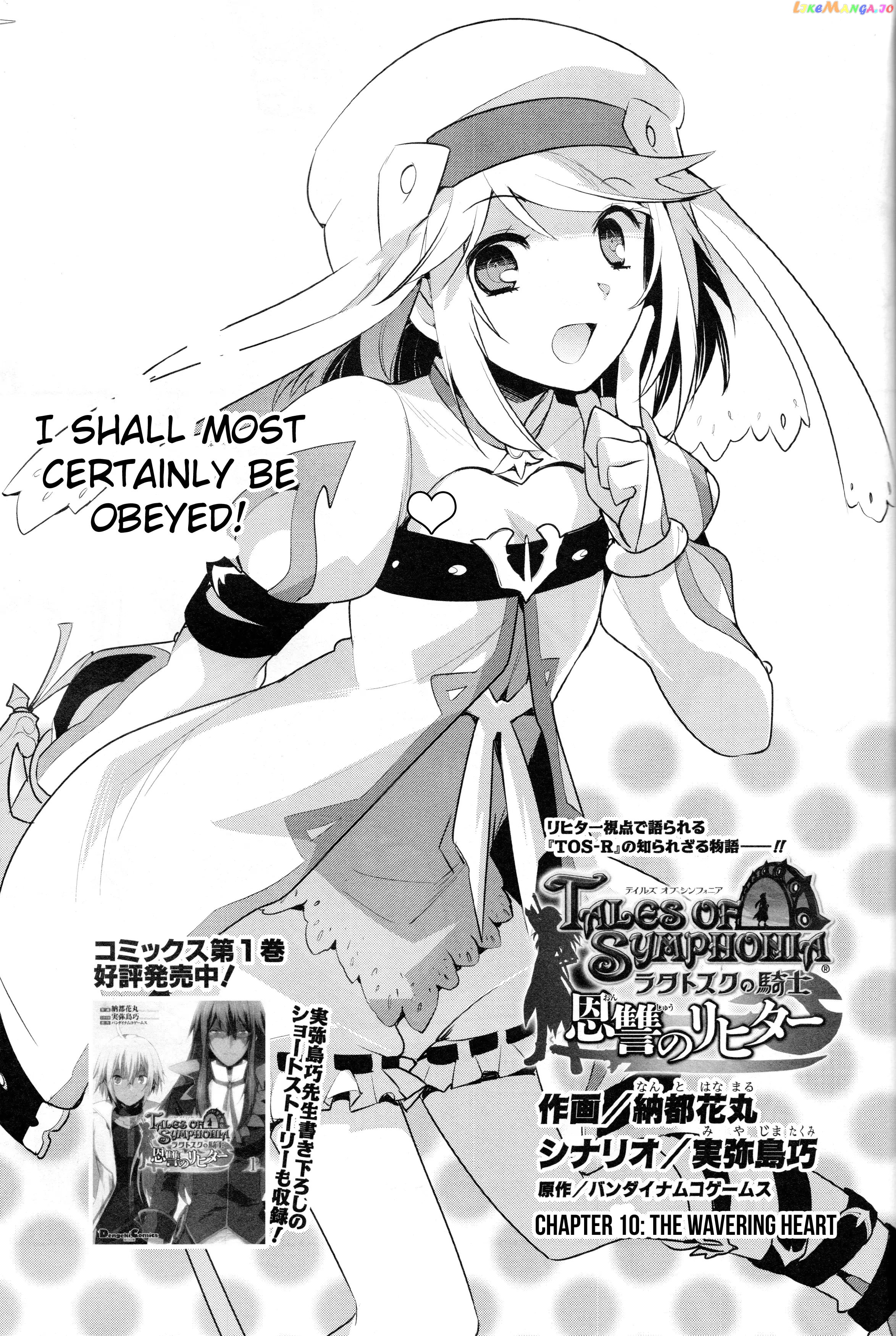 Tales of Symphonia - Ratatosk no Kishi - Onshuu no Richter chapter 10 - page 3