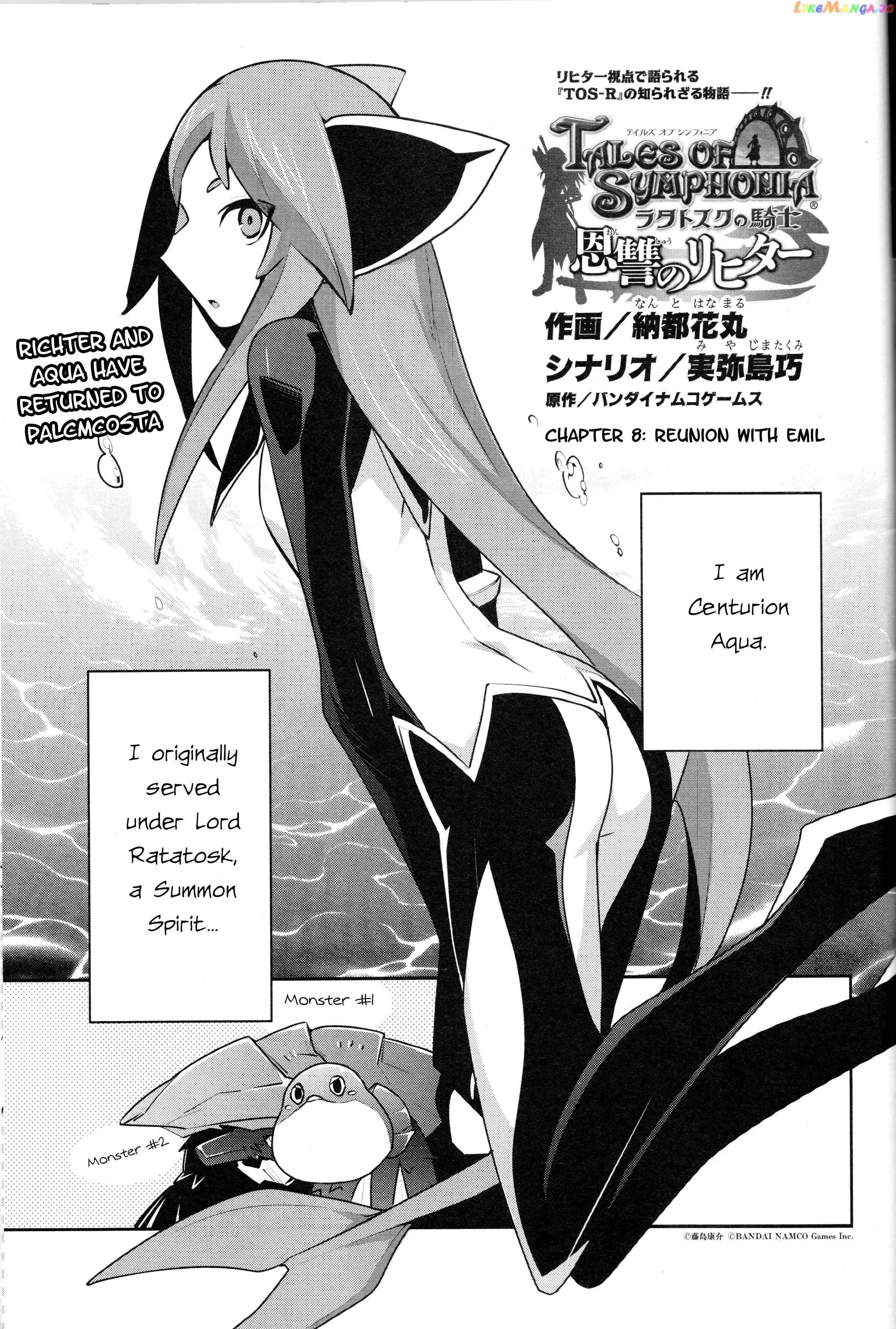Tales of Symphonia - Ratatosk no Kishi - Onshuu no Richter chapter 8 - page 1
