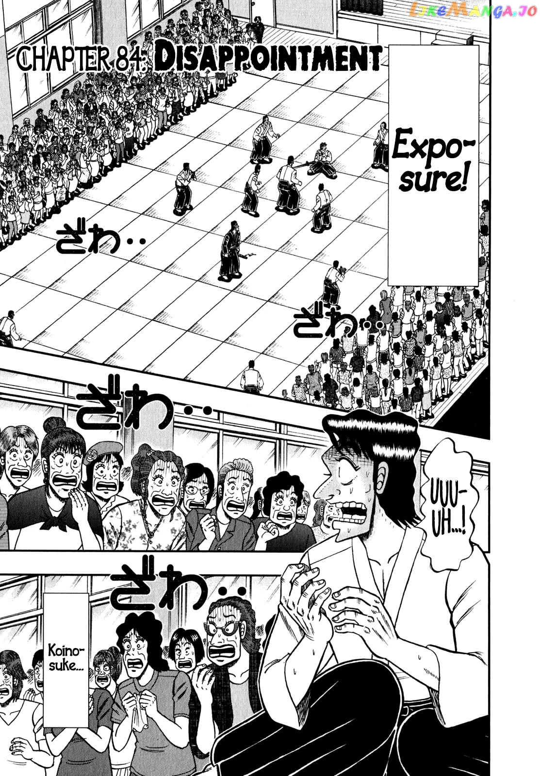 The New Legend Of The Strongest Man Kurosawa chapter 84 - page 1