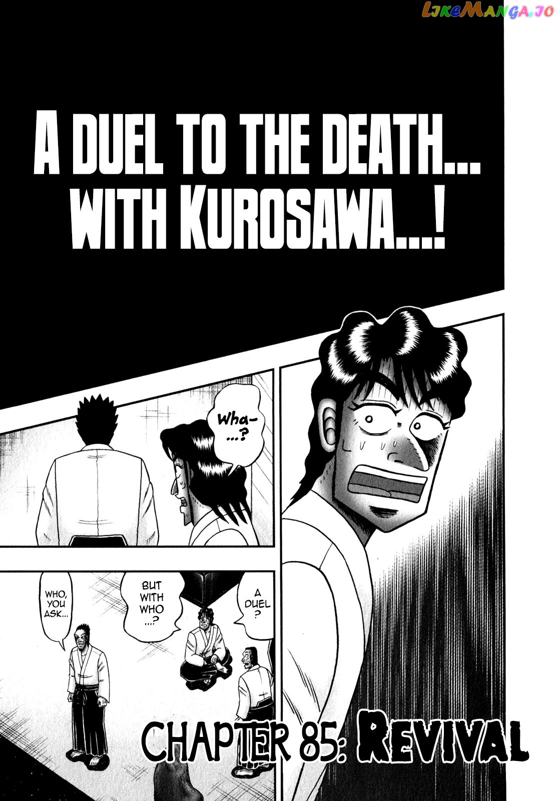 The New Legend Of The Strongest Man Kurosawa chapter 85 - page 1