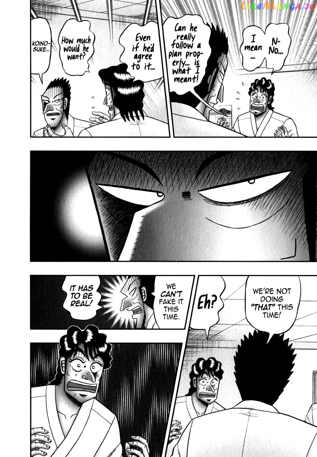 The New Legend Of The Strongest Man Kurosawa chapter 85 - page 4