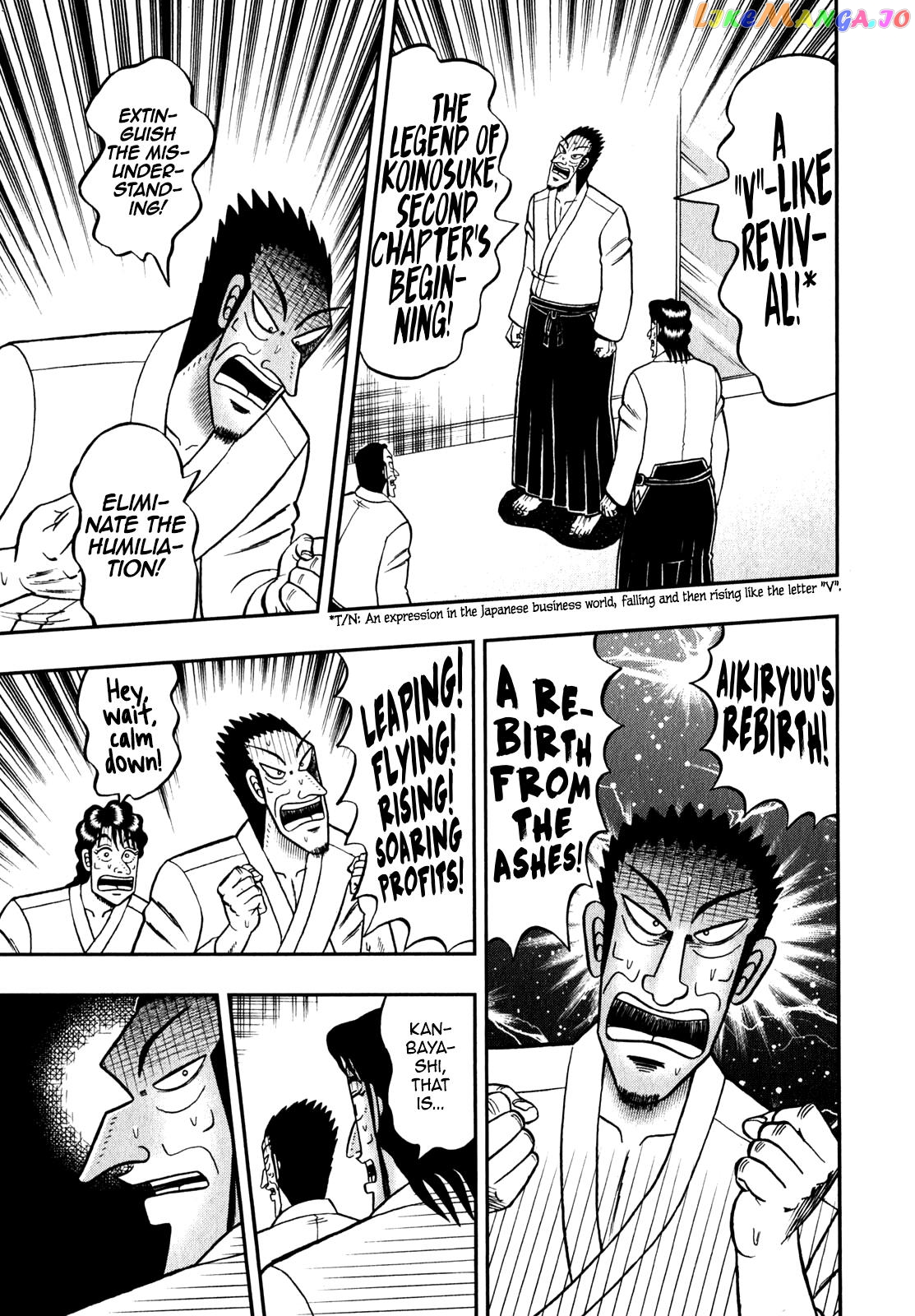 The New Legend Of The Strongest Man Kurosawa chapter 85 - page 7