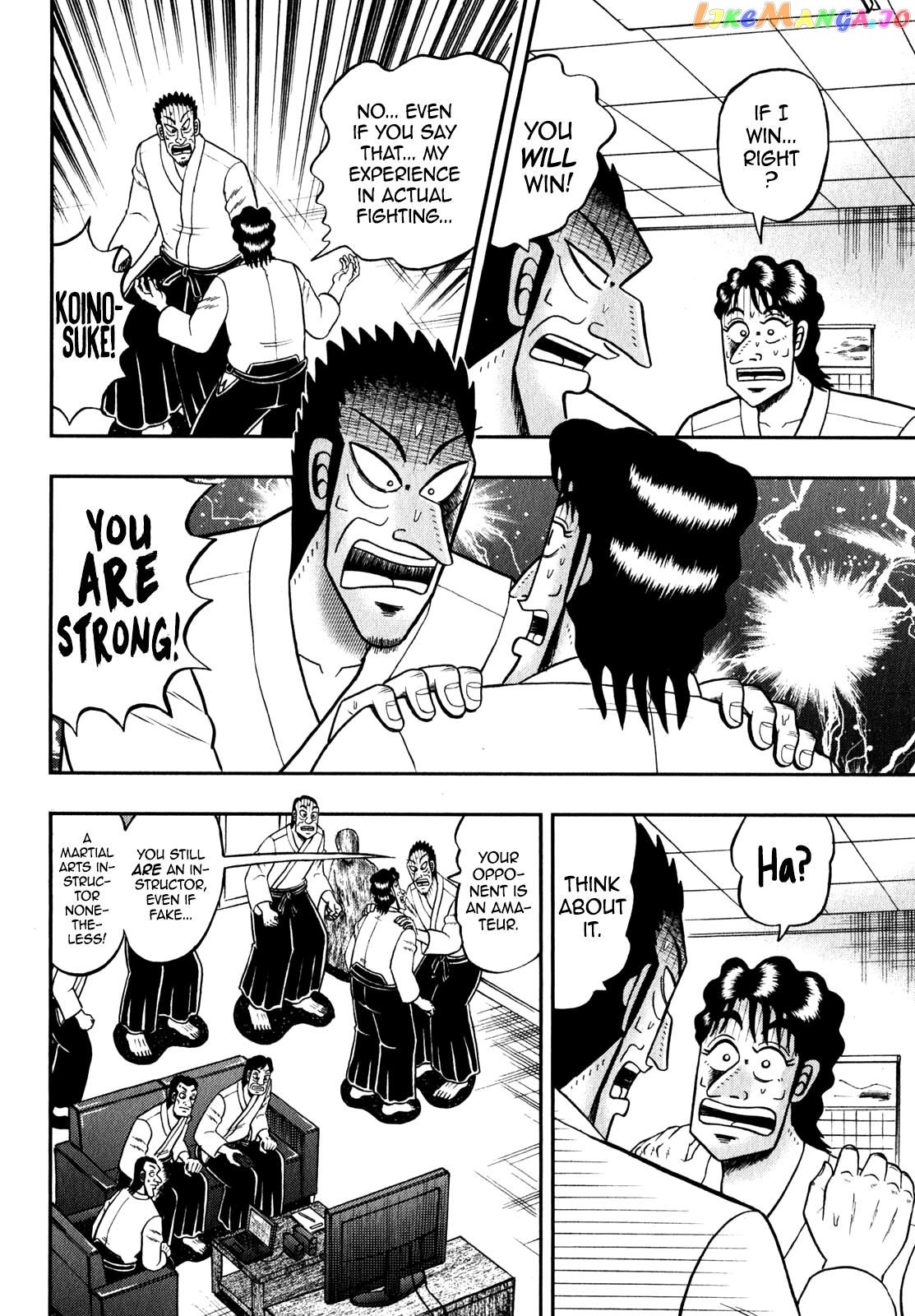 The New Legend Of The Strongest Man Kurosawa chapter 85 - page 8