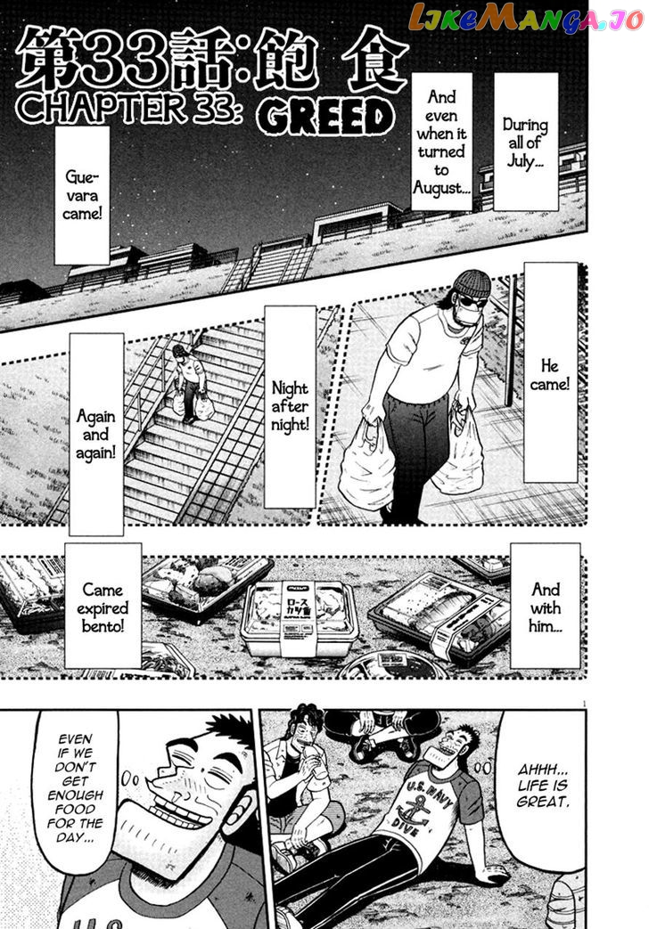 The New Legend Of The Strongest Man Kurosawa chapter 33 - page 5