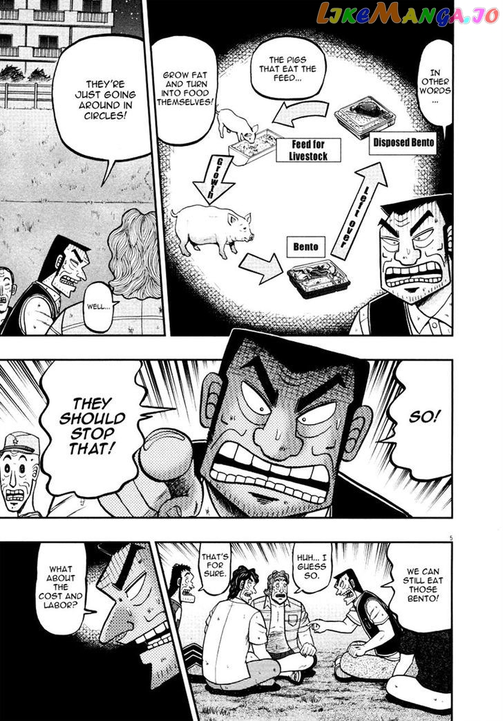 The New Legend Of The Strongest Man Kurosawa chapter 33 - page 9