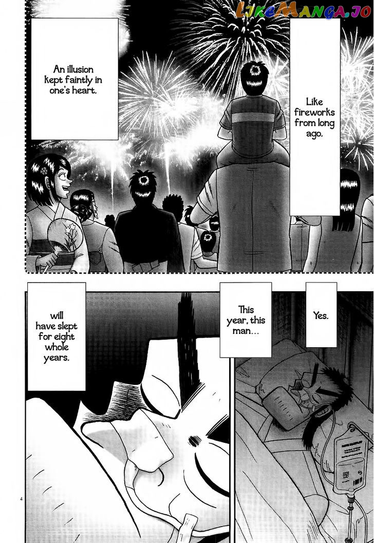 The New Legend Of The Strongest Man Kurosawa chapter 1 - page 7