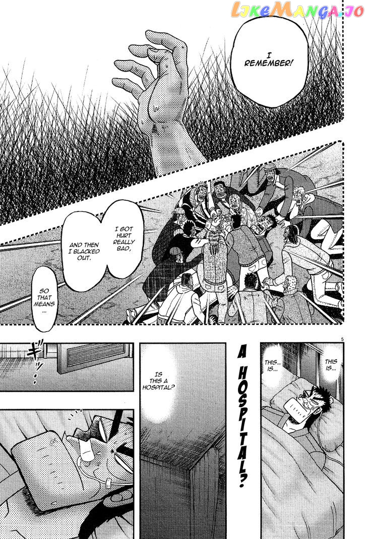 The New Legend Of The Strongest Man Kurosawa chapter 2 - page 5