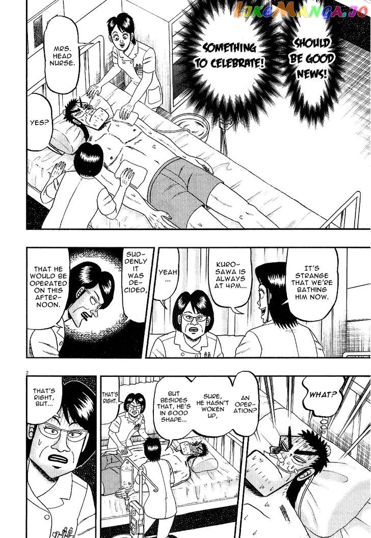 The New Legend Of The Strongest Man Kurosawa chapter 3 - page 2