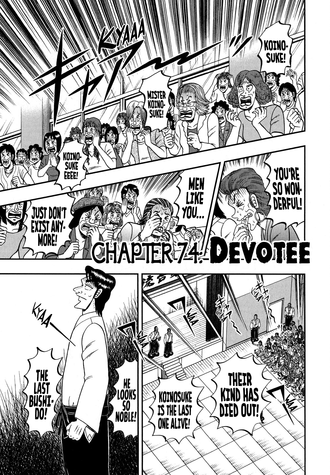 The New Legend Of The Strongest Man Kurosawa chapter 74 - page 1