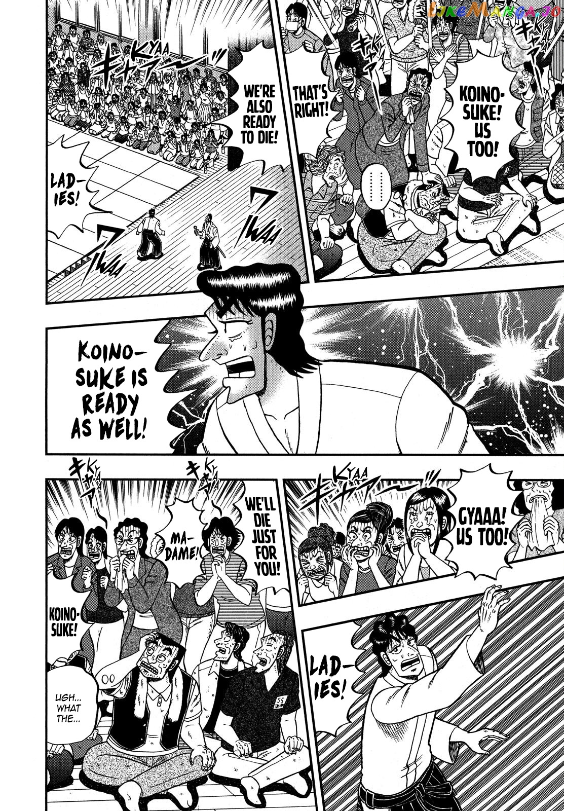 The New Legend Of The Strongest Man Kurosawa chapter 74 - page 7