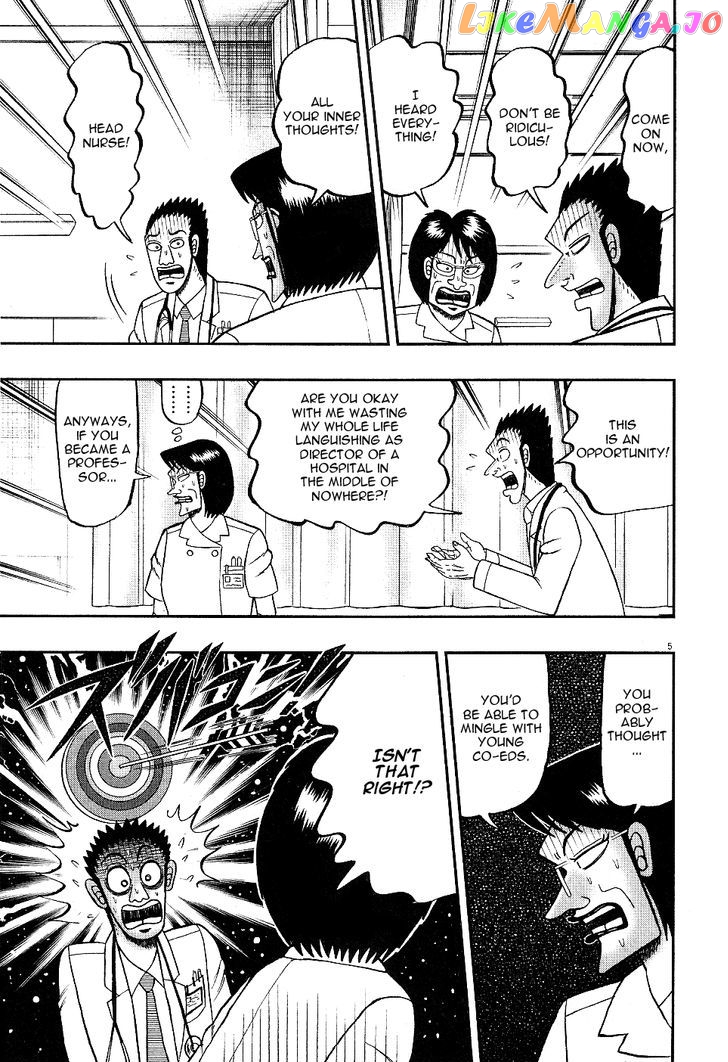 The New Legend Of The Strongest Man Kurosawa chapter 4 - page 5