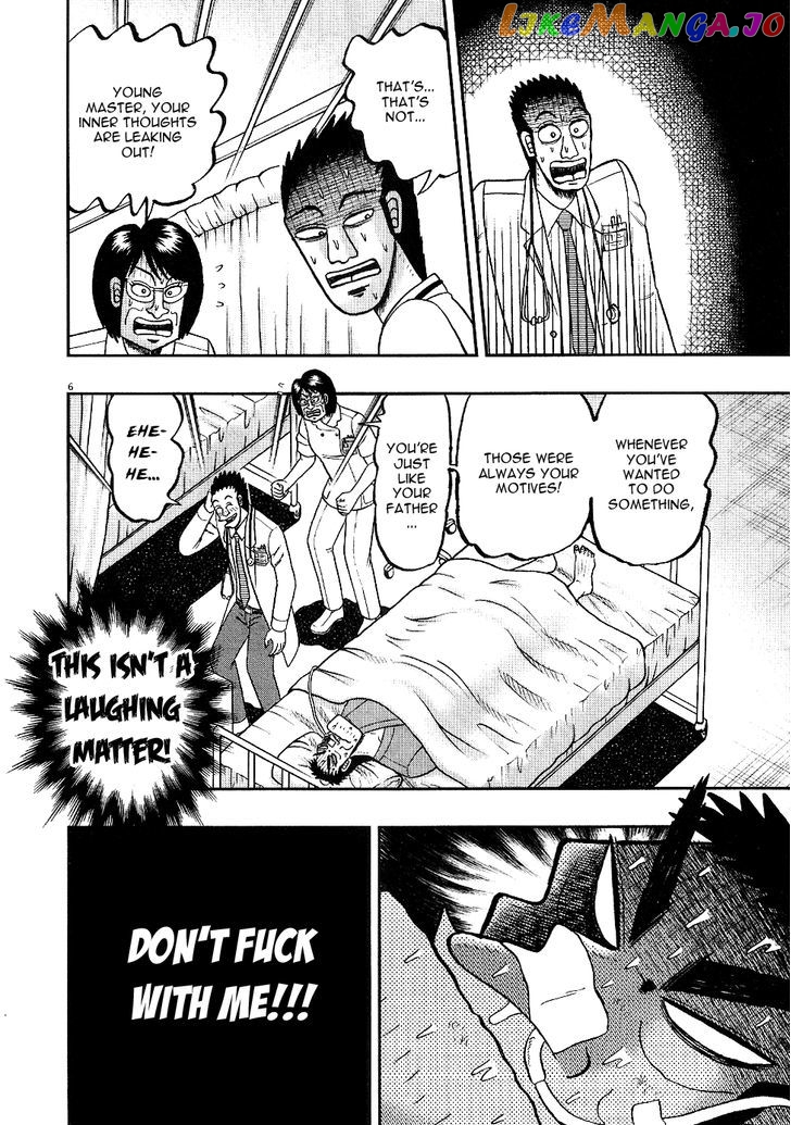 The New Legend Of The Strongest Man Kurosawa chapter 4 - page 6