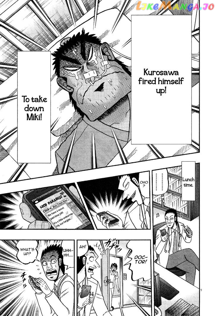 The New Legend Of The Strongest Man Kurosawa chapter 4 - page 9