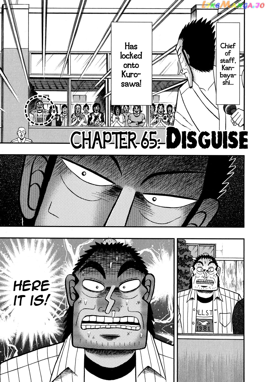 The New Legend Of The Strongest Man Kurosawa chapter 65 - page 3