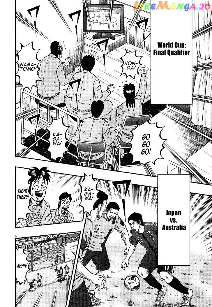 The New Legend Of The Strongest Man Kurosawa chapter 5 - page 5
