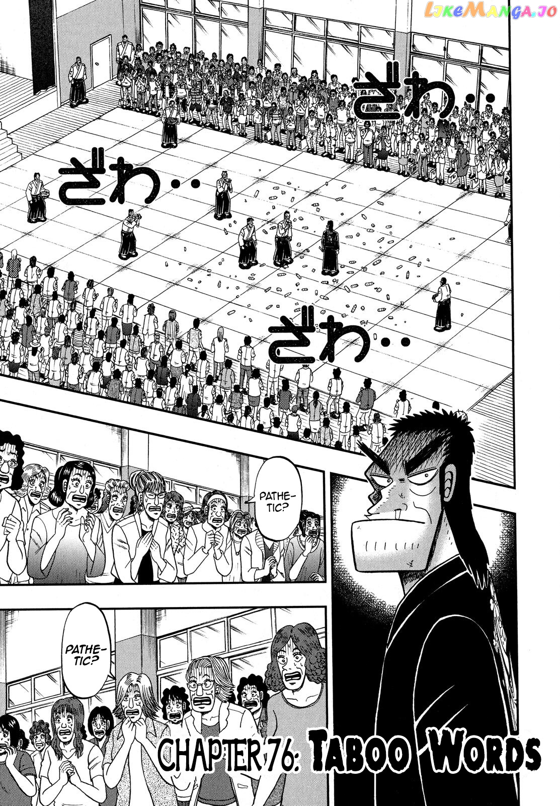 The New Legend Of The Strongest Man Kurosawa chapter 76 - page 1