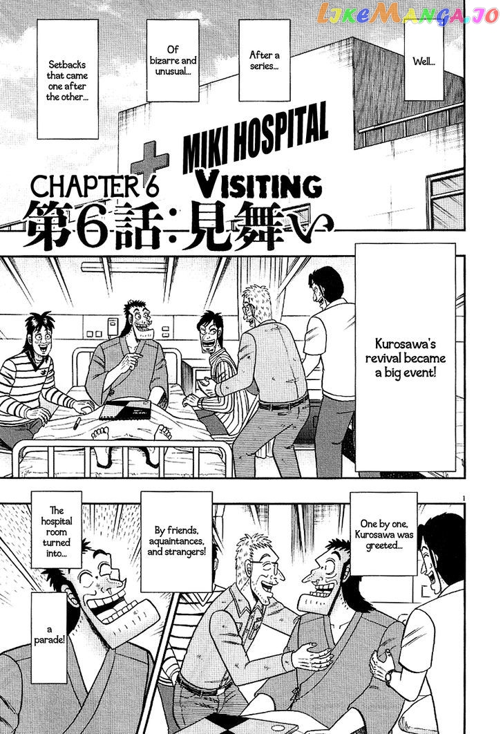 The New Legend Of The Strongest Man Kurosawa chapter 6 - page 1