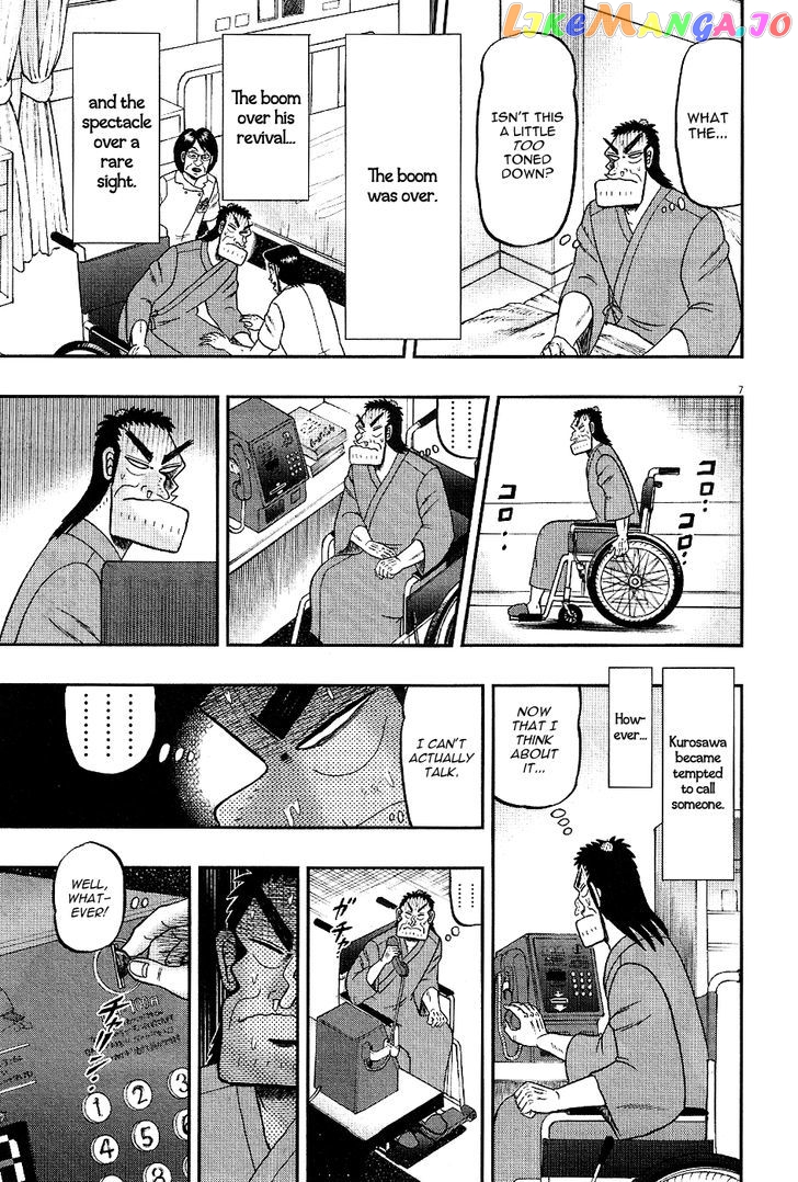 The New Legend Of The Strongest Man Kurosawa chapter 6 - page 6