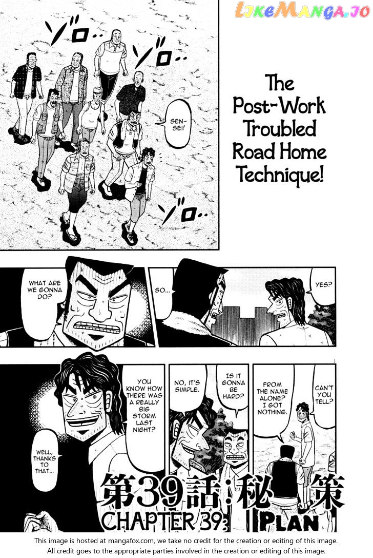 The New Legend Of The Strongest Man Kurosawa chapter 39 - page 1