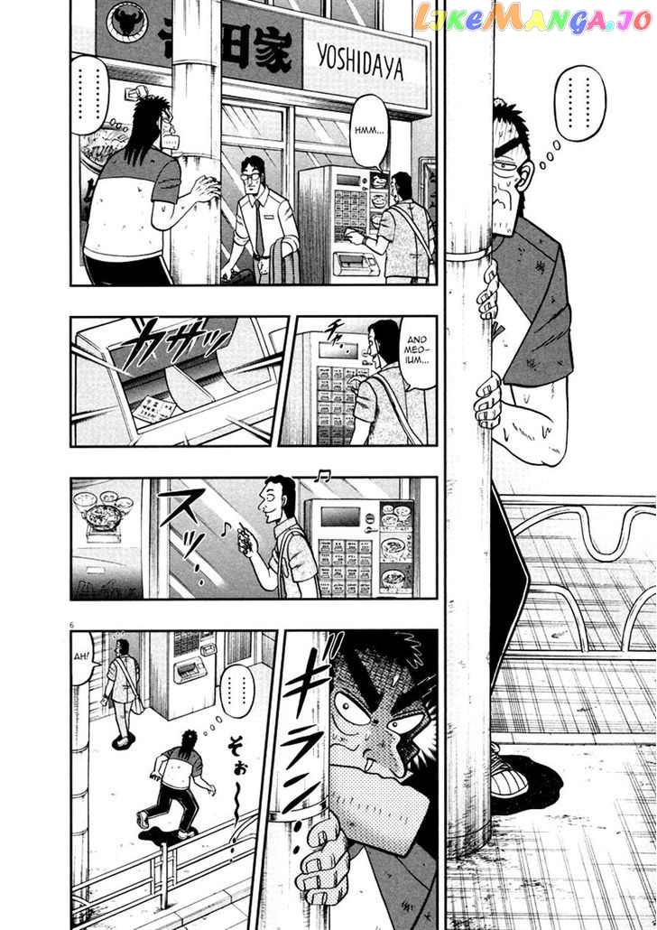 The New Legend Of The Strongest Man Kurosawa chapter 39 - page 6