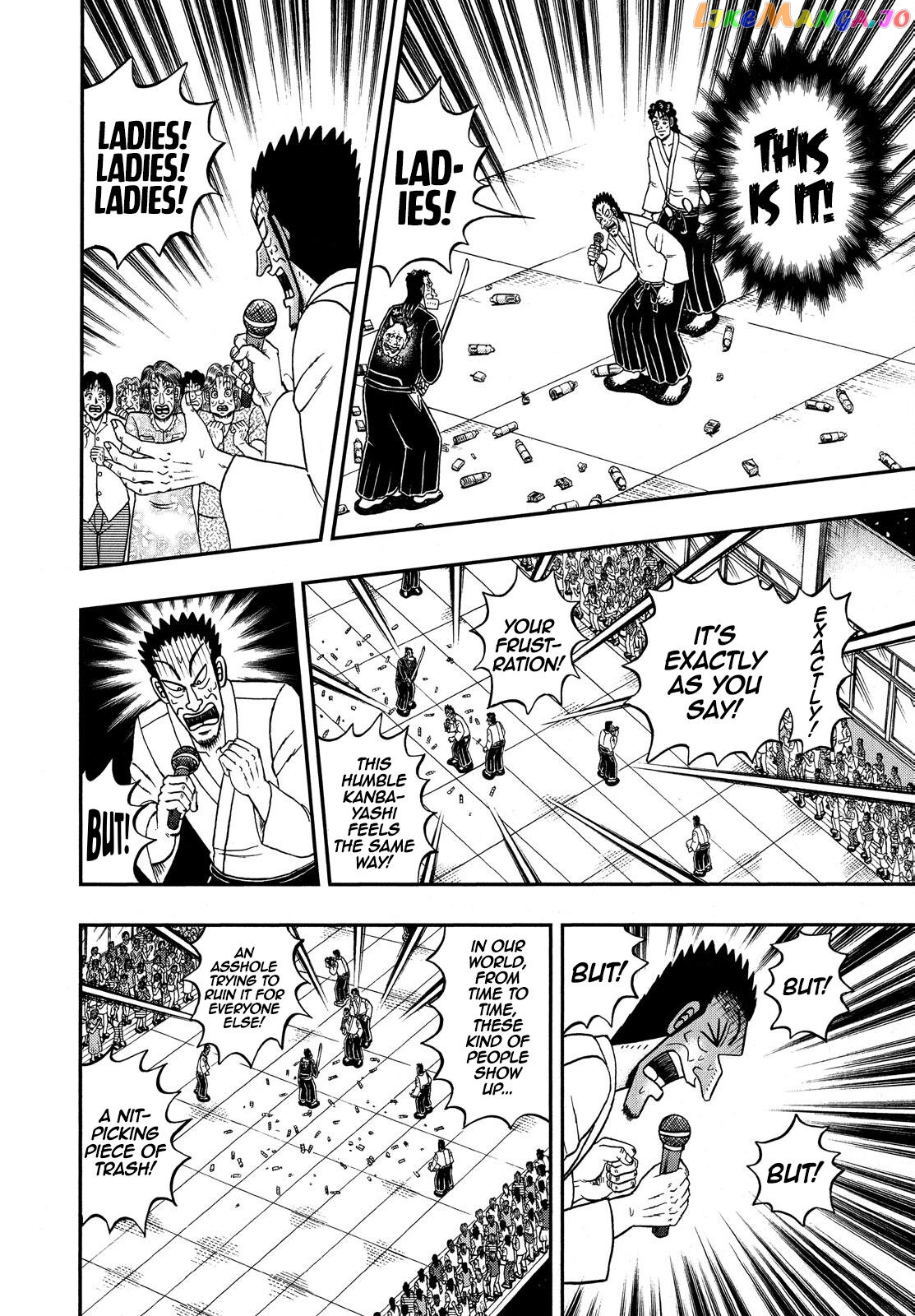 The New Legend Of The Strongest Man Kurosawa chapter 77 - page 5