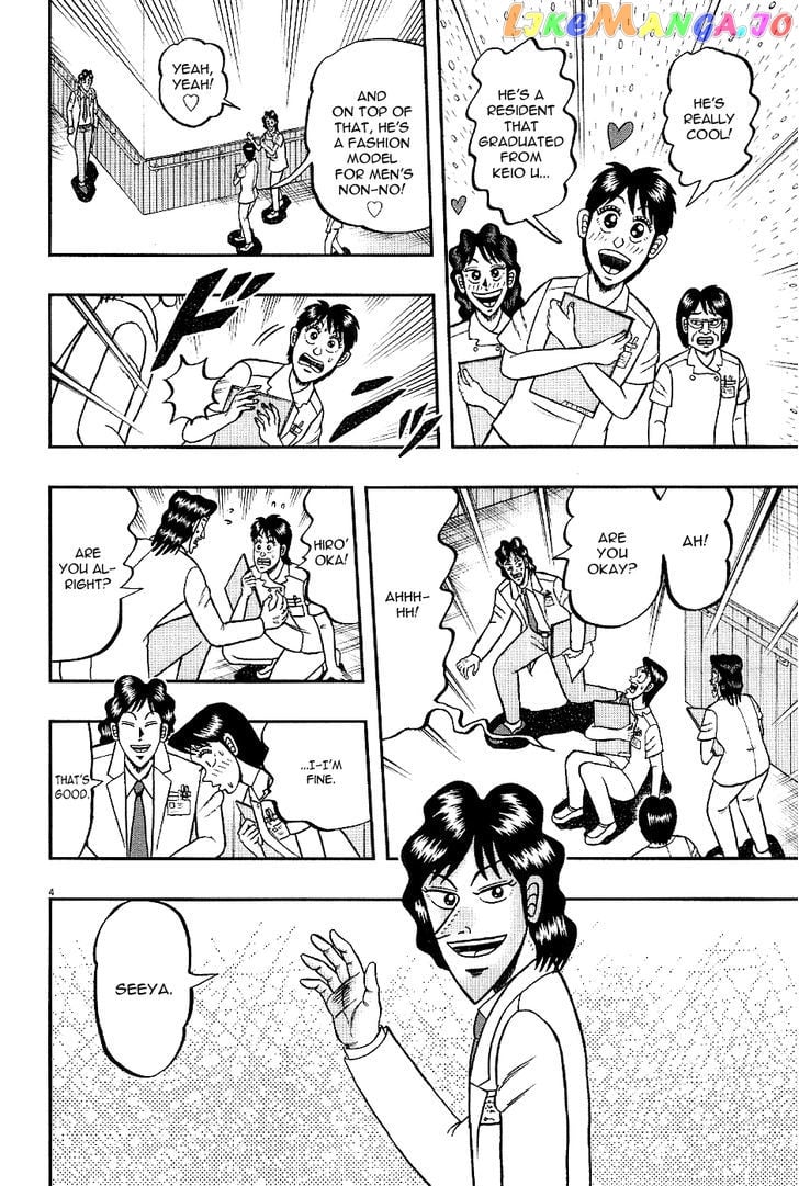 The New Legend Of The Strongest Man Kurosawa chapter 7 - page 4
