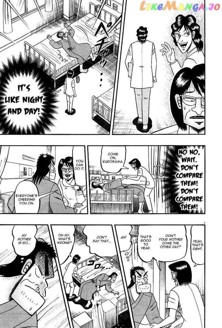 The New Legend Of The Strongest Man Kurosawa chapter 7 - page 7