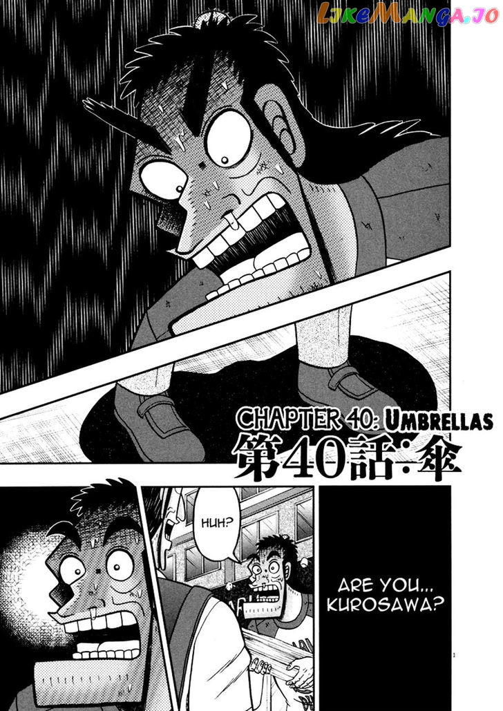 The New Legend Of The Strongest Man Kurosawa chapter 40 - page 1