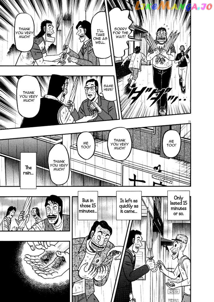 The New Legend Of The Strongest Man Kurosawa chapter 40 - page 19