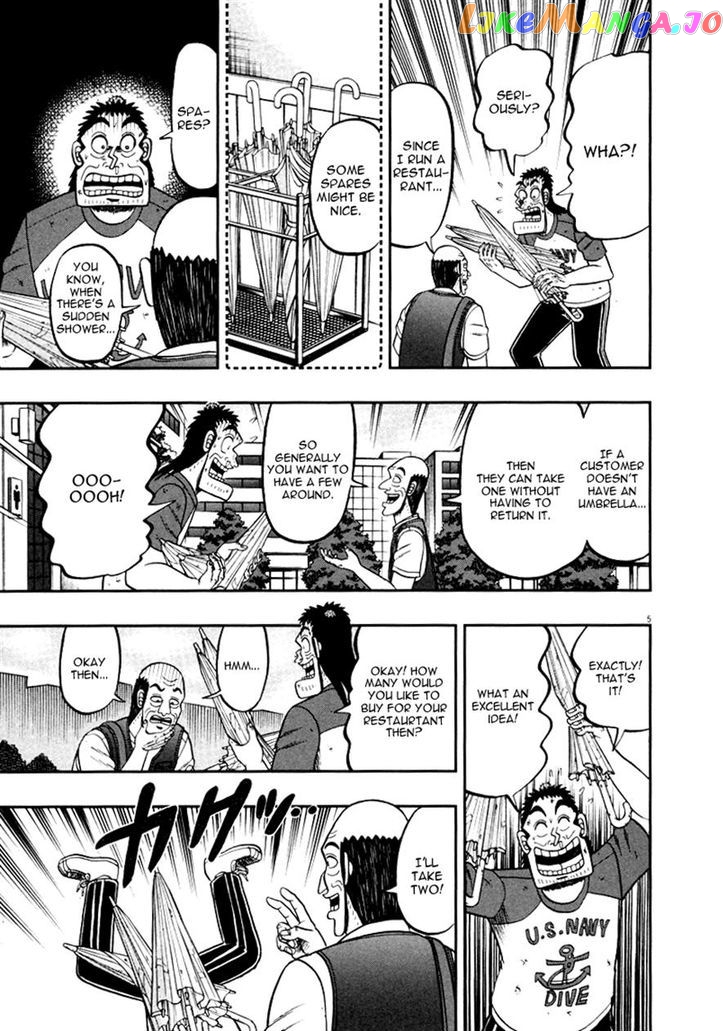 The New Legend Of The Strongest Man Kurosawa chapter 40 - page 5