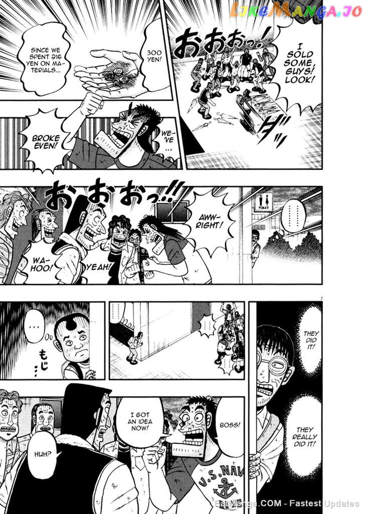 The New Legend Of The Strongest Man Kurosawa chapter 40 - page 7
