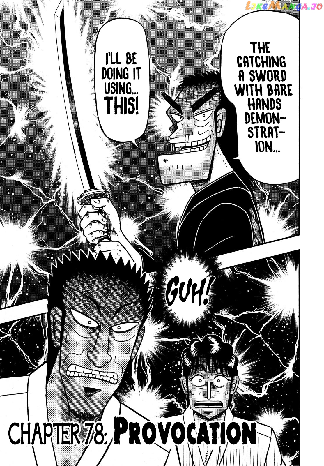 The New Legend Of The Strongest Man Kurosawa chapter 78 - page 1