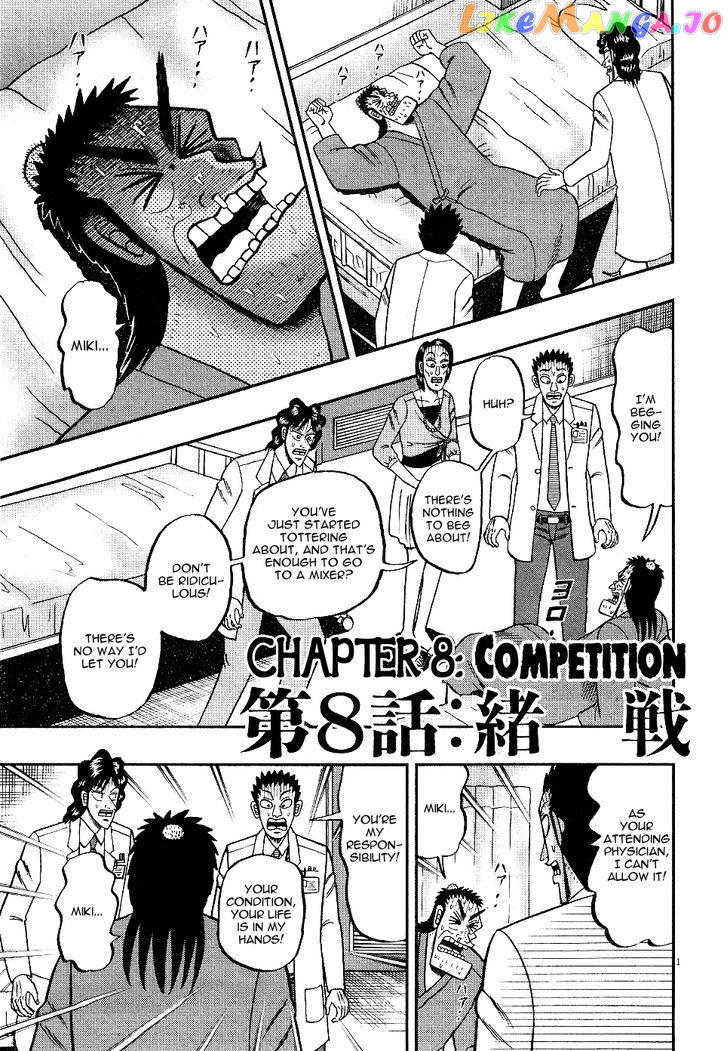 The New Legend Of The Strongest Man Kurosawa chapter 8 - page 1