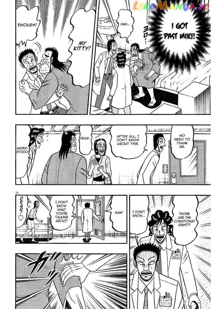 The New Legend Of The Strongest Man Kurosawa chapter 8 - page 10