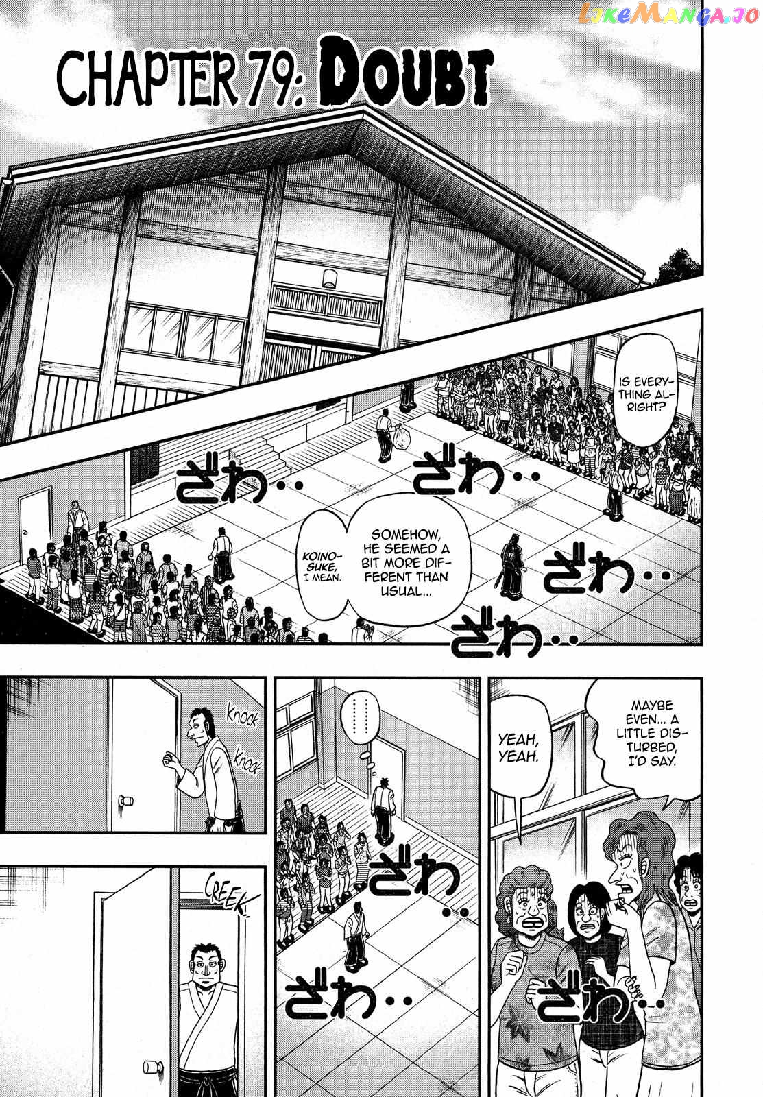 The New Legend Of The Strongest Man Kurosawa chapter 79 - page 1