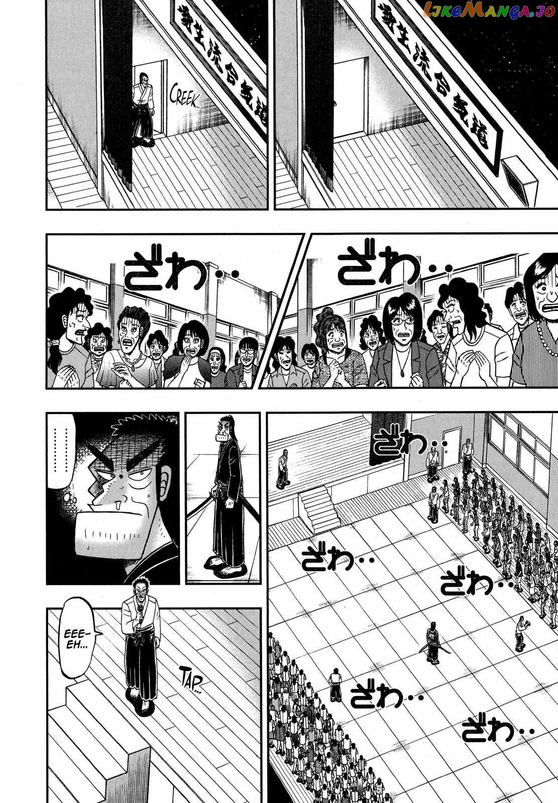 The New Legend Of The Strongest Man Kurosawa chapter 79 - page 4