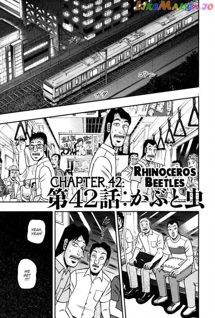 The New Legend Of The Strongest Man Kurosawa chapter 42 - page 1