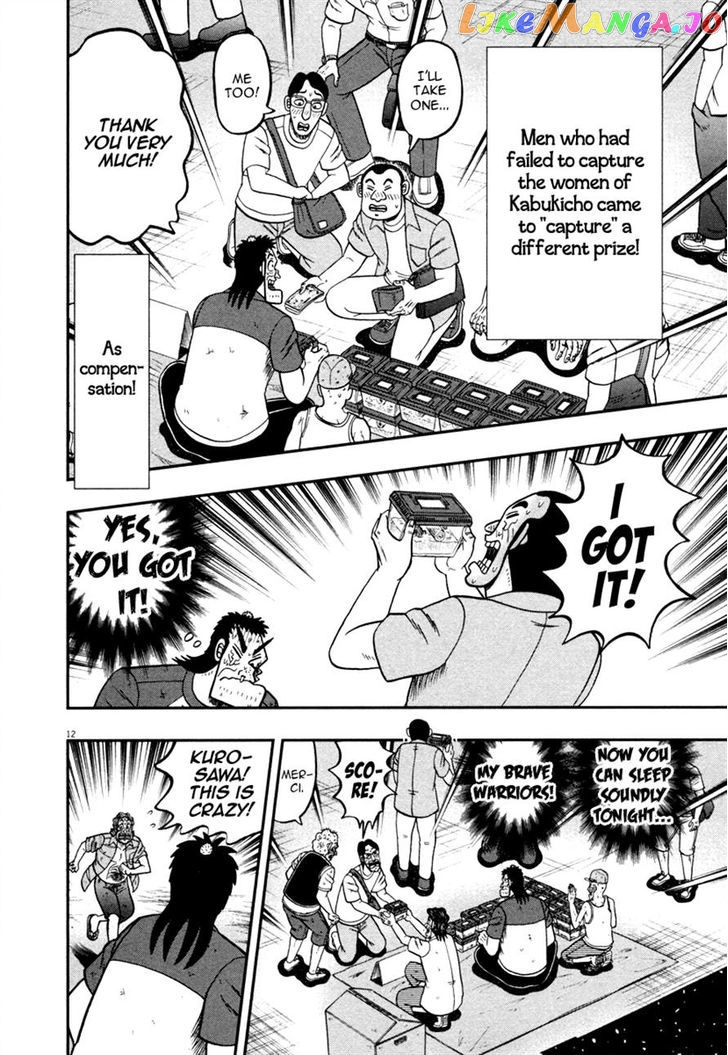 The New Legend Of The Strongest Man Kurosawa chapter 42 - page 12
