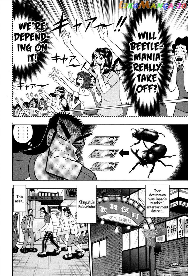 The New Legend Of The Strongest Man Kurosawa chapter 42 - page 4
