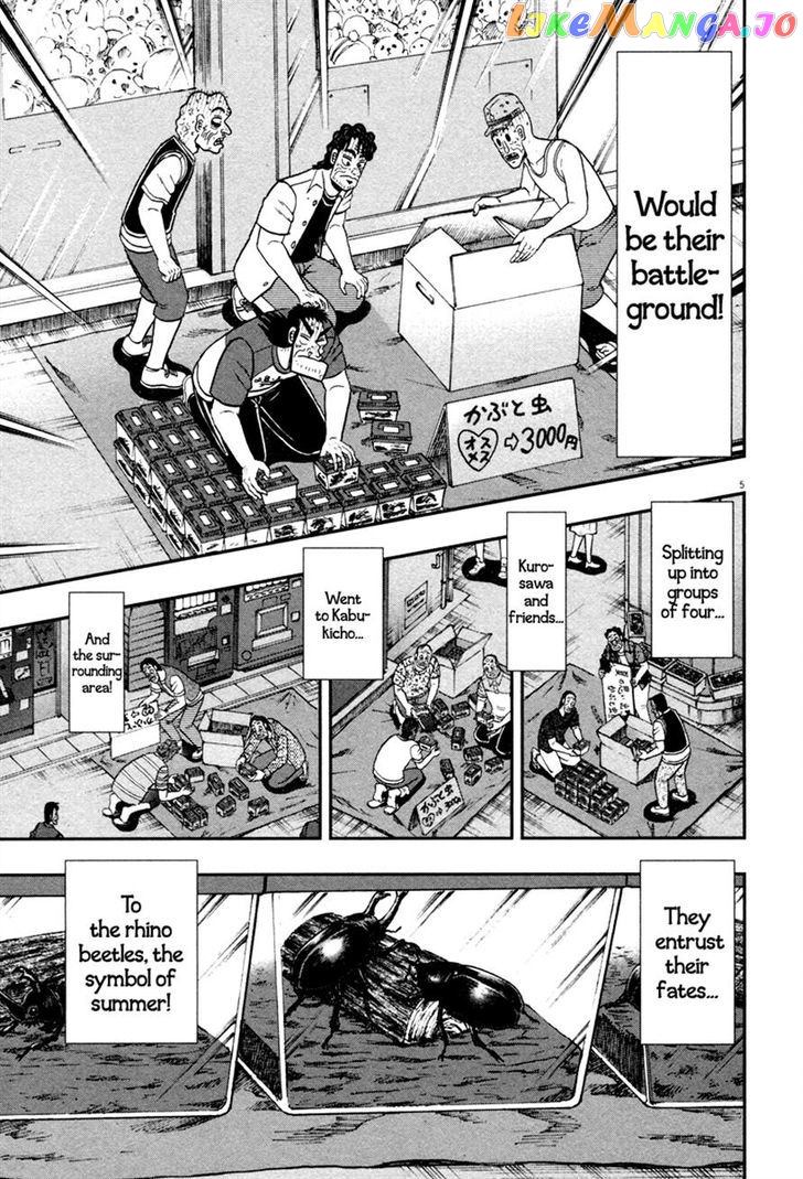 The New Legend Of The Strongest Man Kurosawa chapter 42 - page 5